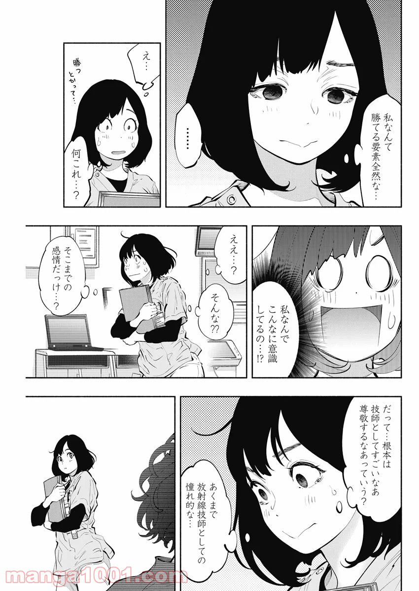 ラジエーションハウス 漫画 - raw - 第81話 - https://jpgg.ffgg.to/JPGG/04100038/qxnsr4ycl2v.jpg