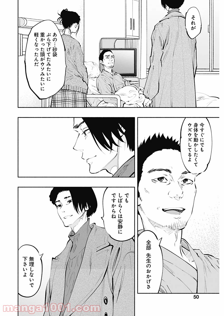 ラジエーションハウス 漫画 - raw - 第80話 - https://jpgg.ffgg.to/JPGG/04100038/r5unjjyibmr.jpg