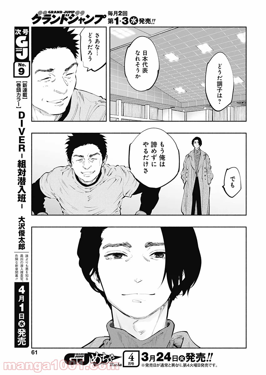 ラジエーションハウス 漫画 - raw - 第80話 - https://jpgg.ffgg.to/JPGG/04100038/sune0x3fscb.jpg