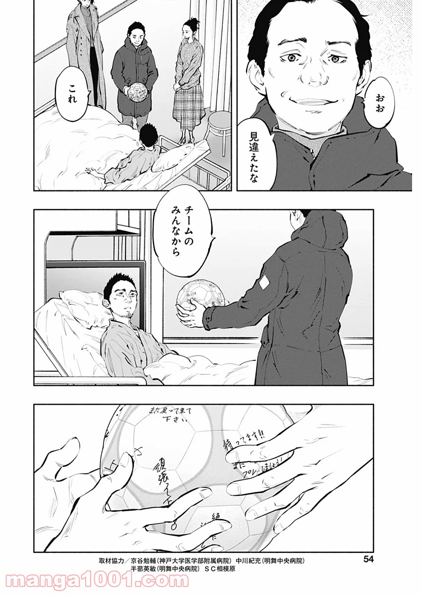 ラジエーションハウス 漫画 - raw - 第80話 - https://jpgg.ffgg.to/JPGG/04100038/vutlumhm1dg.jpg