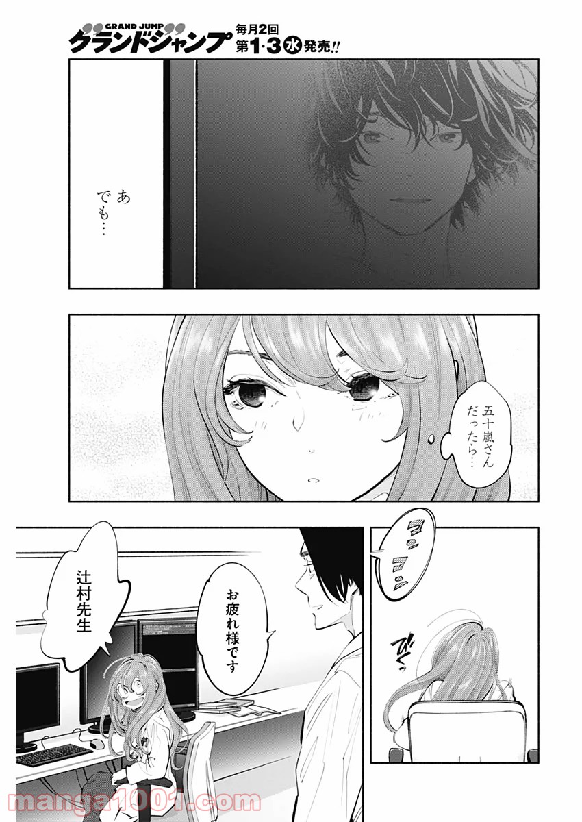 ラジエーションハウス 漫画 - raw - 第80話 - https://jpgg.ffgg.to/JPGG/04100038/z3phinebqwh.jpg