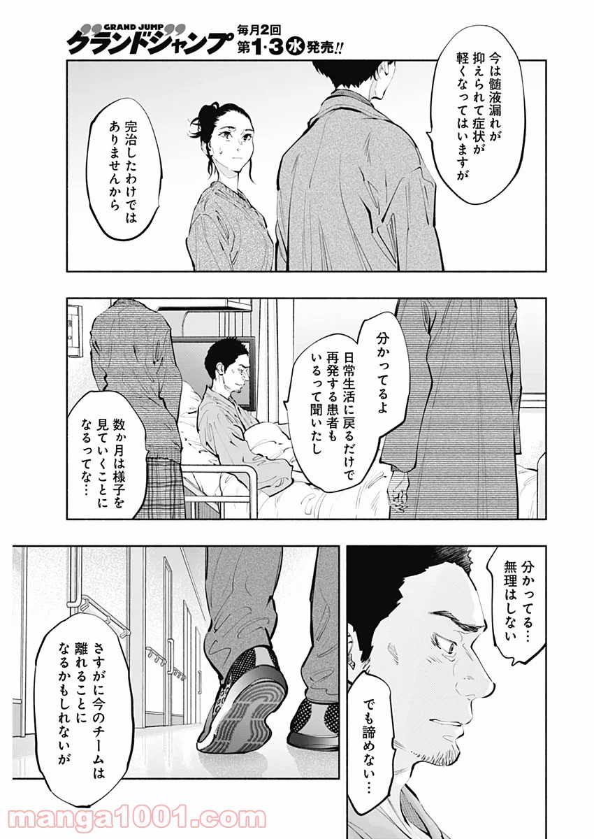 ラジエーションハウス 漫画 - raw - 第80話 - https://jpgg.ffgg.to/JPGG/04100038/z5nq4zy0sl3.jpg