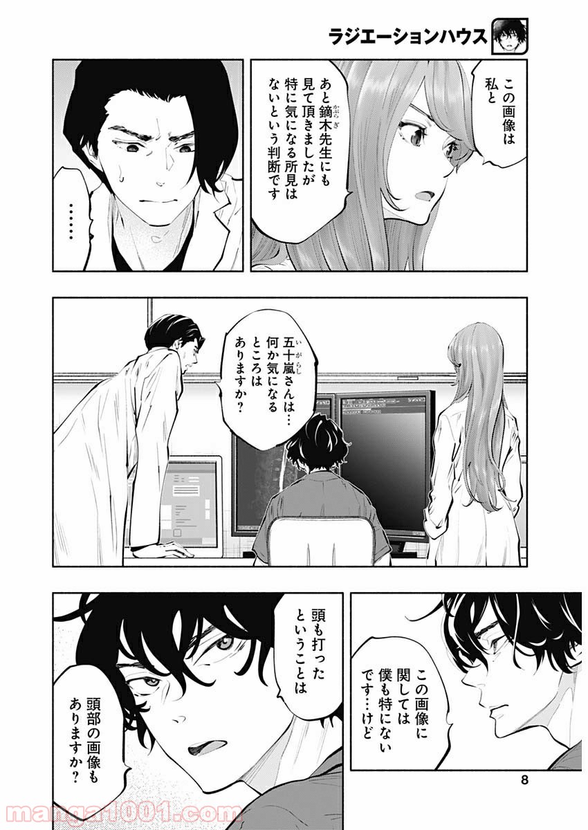 ラジエーションハウス 漫画 - raw - 第78話 - https://jpgg.ffgg.to/JPGG/04100039/1cqvzpbn3pz.jpg