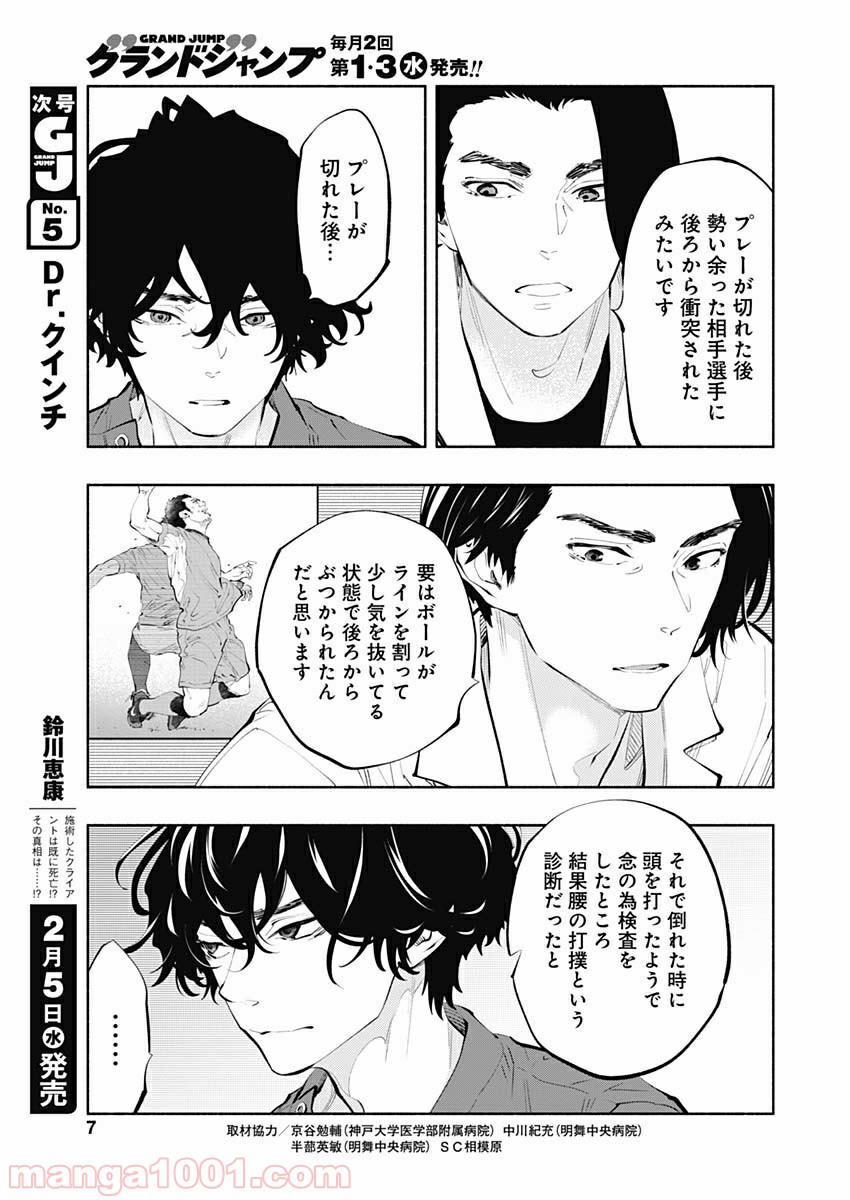 ラジエーションハウス 漫画 - raw - 第78話 - https://jpgg.ffgg.to/JPGG/04100039/l1qk5qu2g5k.jpg