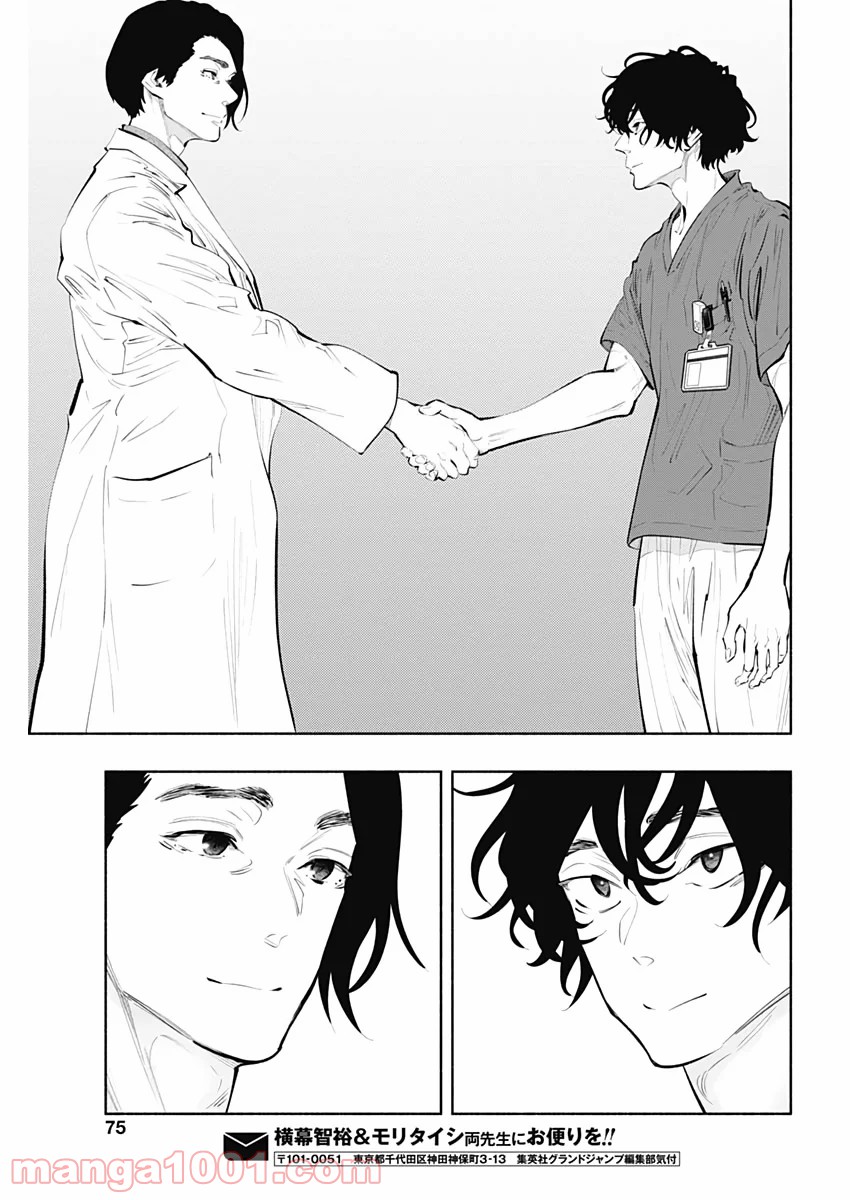 ラジエーションハウス 漫画 - raw - 第80話 - https://jpgg.ffgg.to/JPGG/04100039/q51sjp3sj2x.jpg