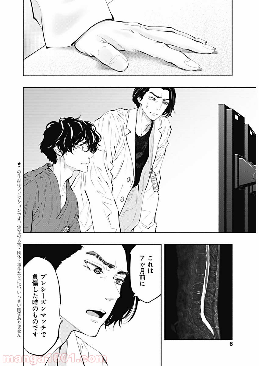 ラジエーションハウス 漫画 - raw - 第78話 - https://jpgg.ffgg.to/JPGG/04100039/t4rnzsmcmkx.jpg