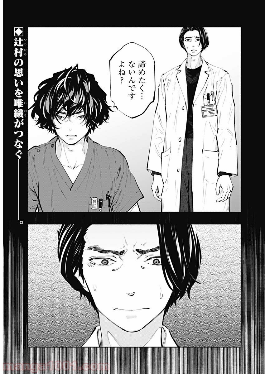 ラジエーションハウス 漫画 - raw - 第78話 - https://jpgg.ffgg.to/JPGG/04100039/zhdixh1fvjp.jpg
