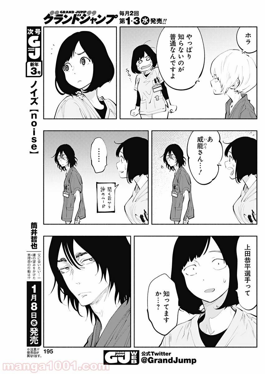 ラジエーションハウス 漫画 - raw - 第77話 - https://jpgg.ffgg.to/JPGG/04100040/00vwqki3xbt.jpg