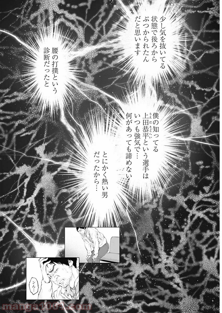 ラジエーションハウス 漫画 - raw - 第78話 - https://jpgg.ffgg.to/JPGG/04100040/02sx33mksxn.jpg