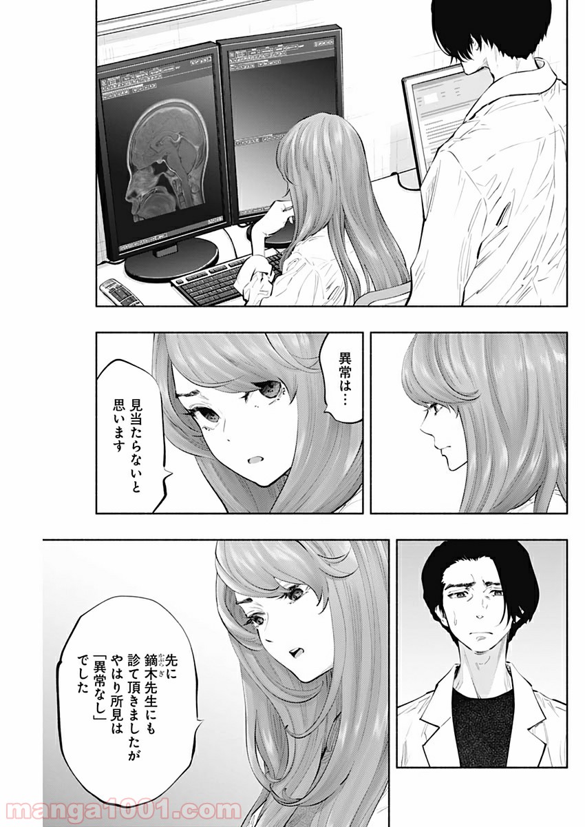 ラジエーションハウス 漫画 - raw - 第77話 - https://jpgg.ffgg.to/JPGG/04100040/223dfgqnsxr.jpg
