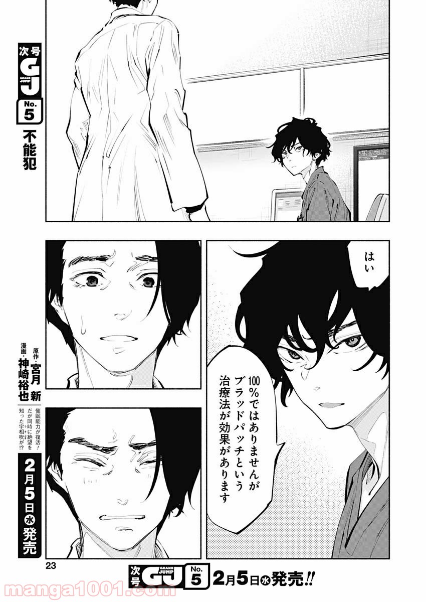 ラジエーションハウス 漫画 - raw - 第78話 - https://jpgg.ffgg.to/JPGG/04100040/2bg15l3t1oc.jpg