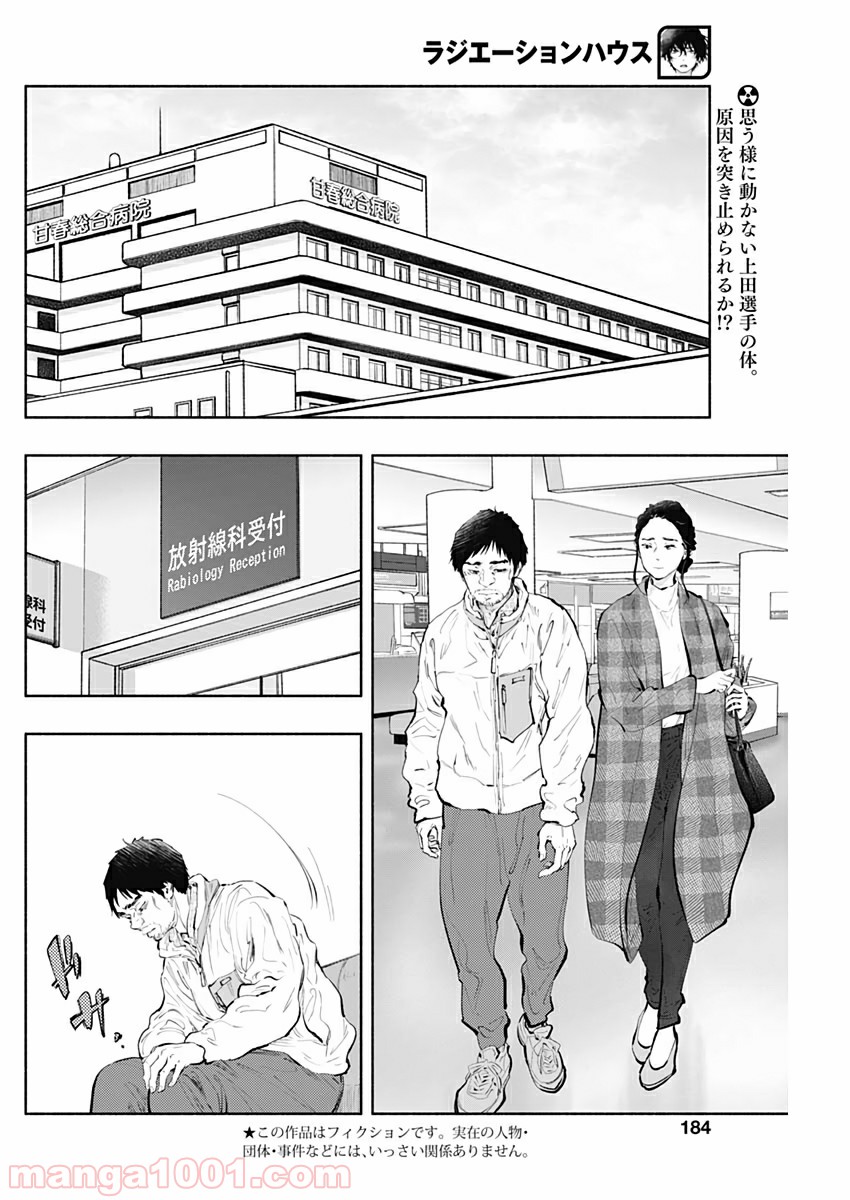 ラジエーションハウス 漫画 - raw - 第77話 - https://jpgg.ffgg.to/JPGG/04100040/3gnvgyhnwyv.jpg