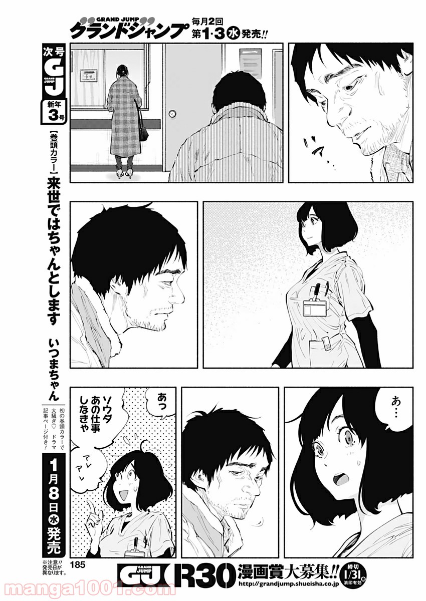 ラジエーションハウス 漫画 - raw - 第77話 - https://jpgg.ffgg.to/JPGG/04100040/4f3hn3uroj3.jpg