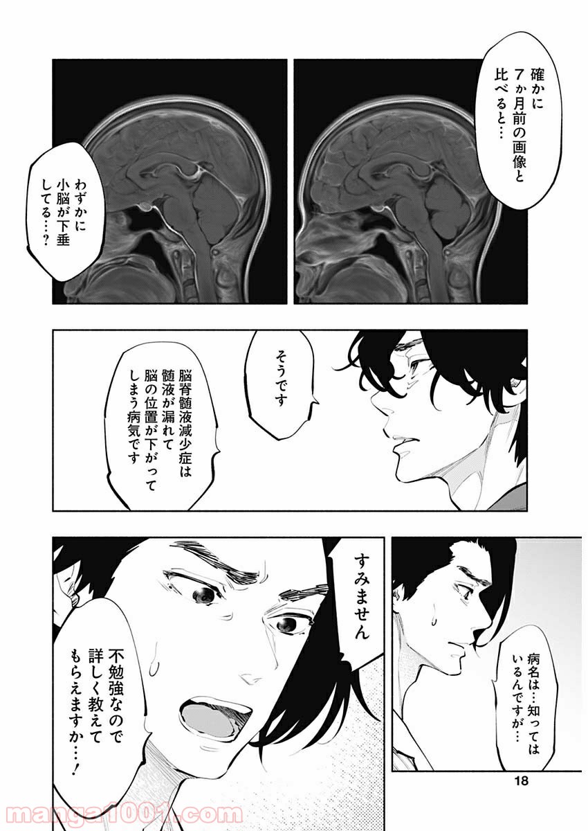 ラジエーションハウス 漫画 - raw - 第78話 - https://jpgg.ffgg.to/JPGG/04100040/4glpfzaqtzk.jpg