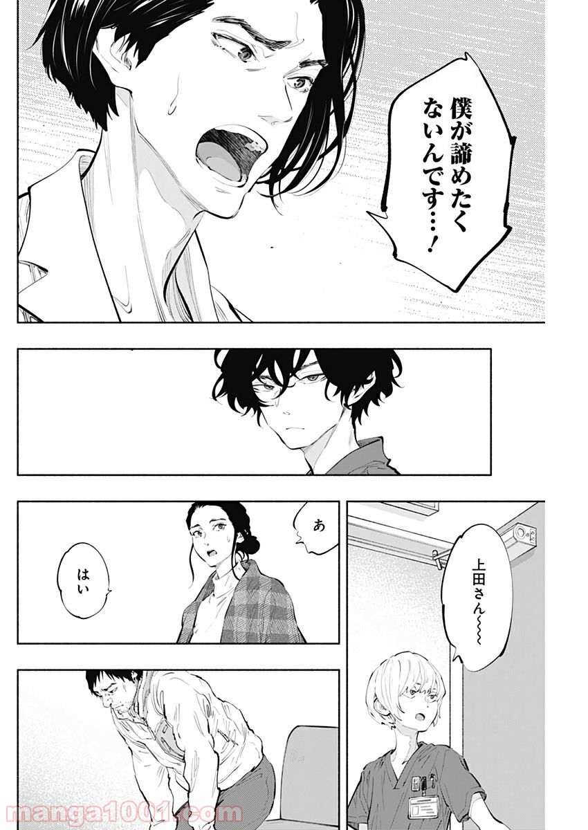 ラジエーションハウス 漫画 - raw - 第77話 - https://jpgg.ffgg.to/JPGG/04100040/4xr40ibu4bp.jpg