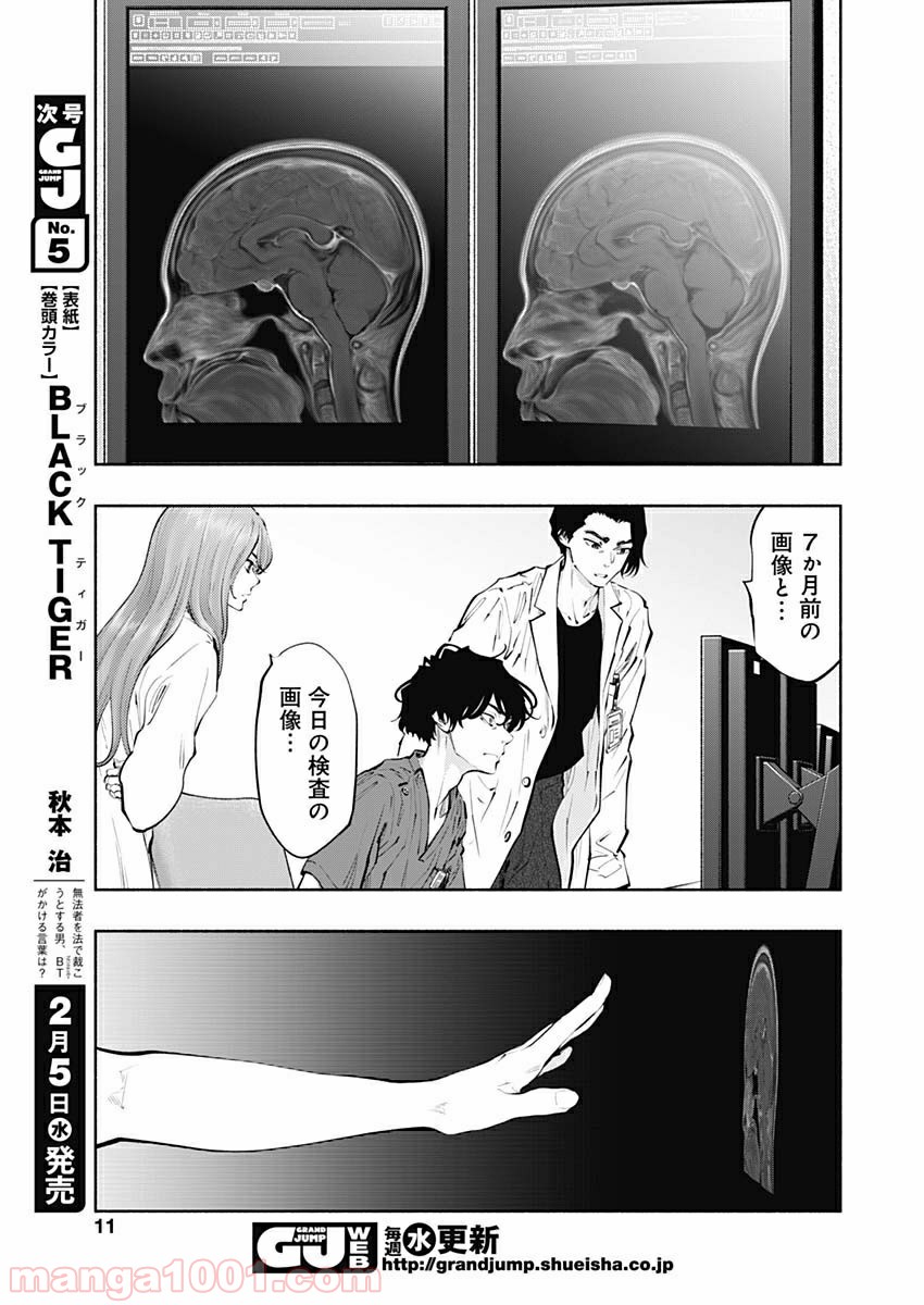 ラジエーションハウス 漫画 - raw - 第78話 - https://jpgg.ffgg.to/JPGG/04100040/5qsbj4v3a45.jpg