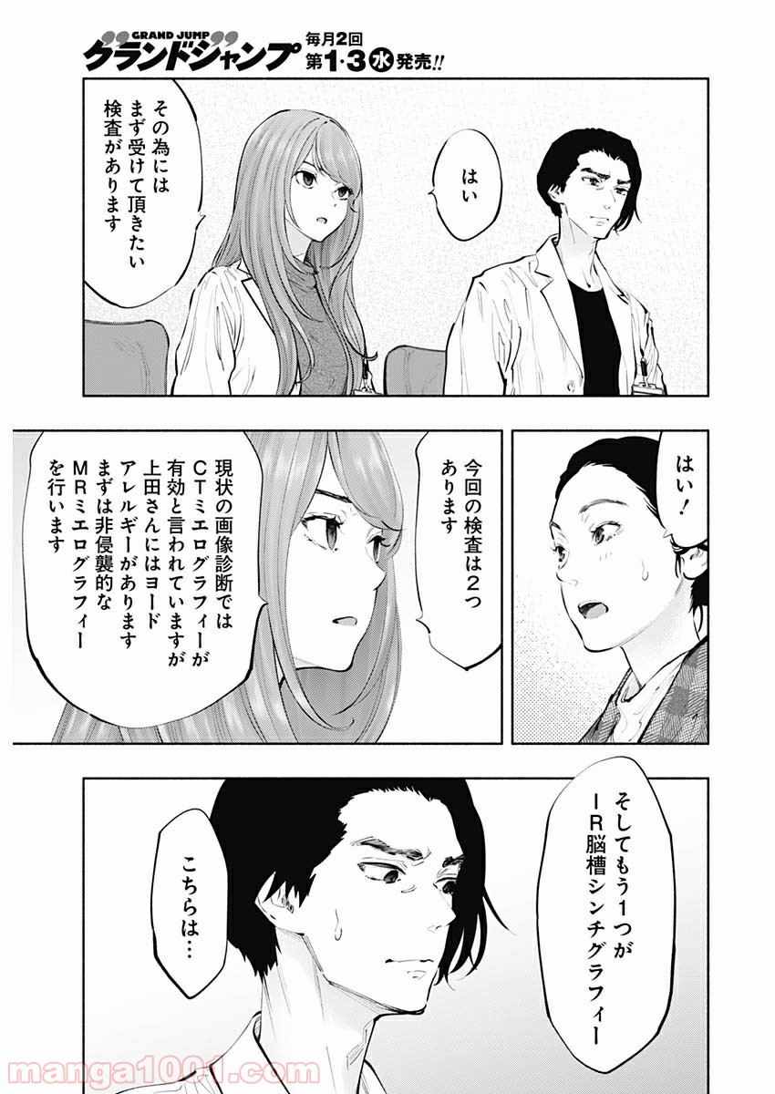ラジエーションハウス 漫画 - raw - 第78話 - https://jpgg.ffgg.to/JPGG/04100040/a52sa4jllxg.jpg