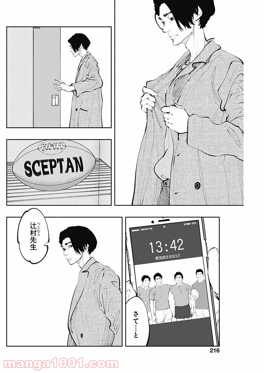 ラジエーションハウス 漫画 - raw - 第75話 - https://jpgg.ffgg.to/JPGG/04100040/cono5wi1rb5.jpg