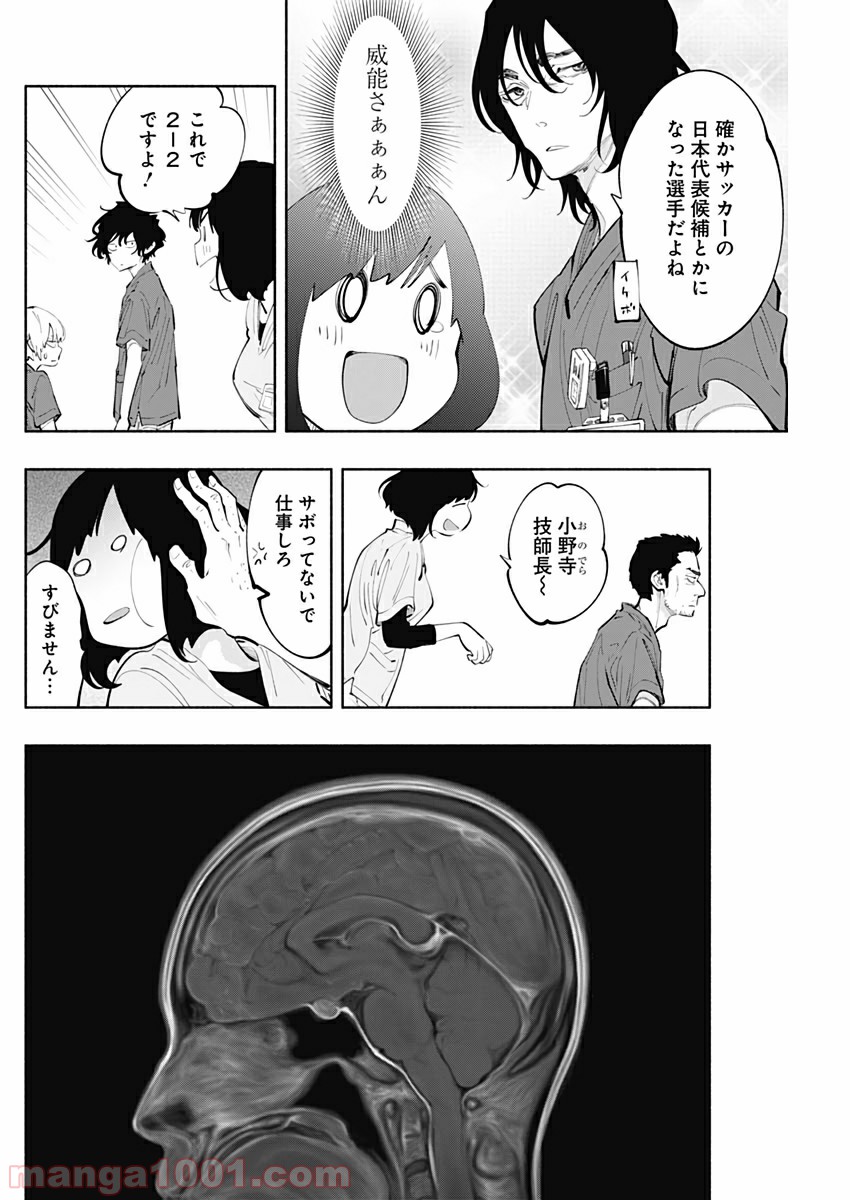 ラジエーションハウス 漫画 - raw - 第77話 - https://jpgg.ffgg.to/JPGG/04100040/dx4onncbk3w.jpg