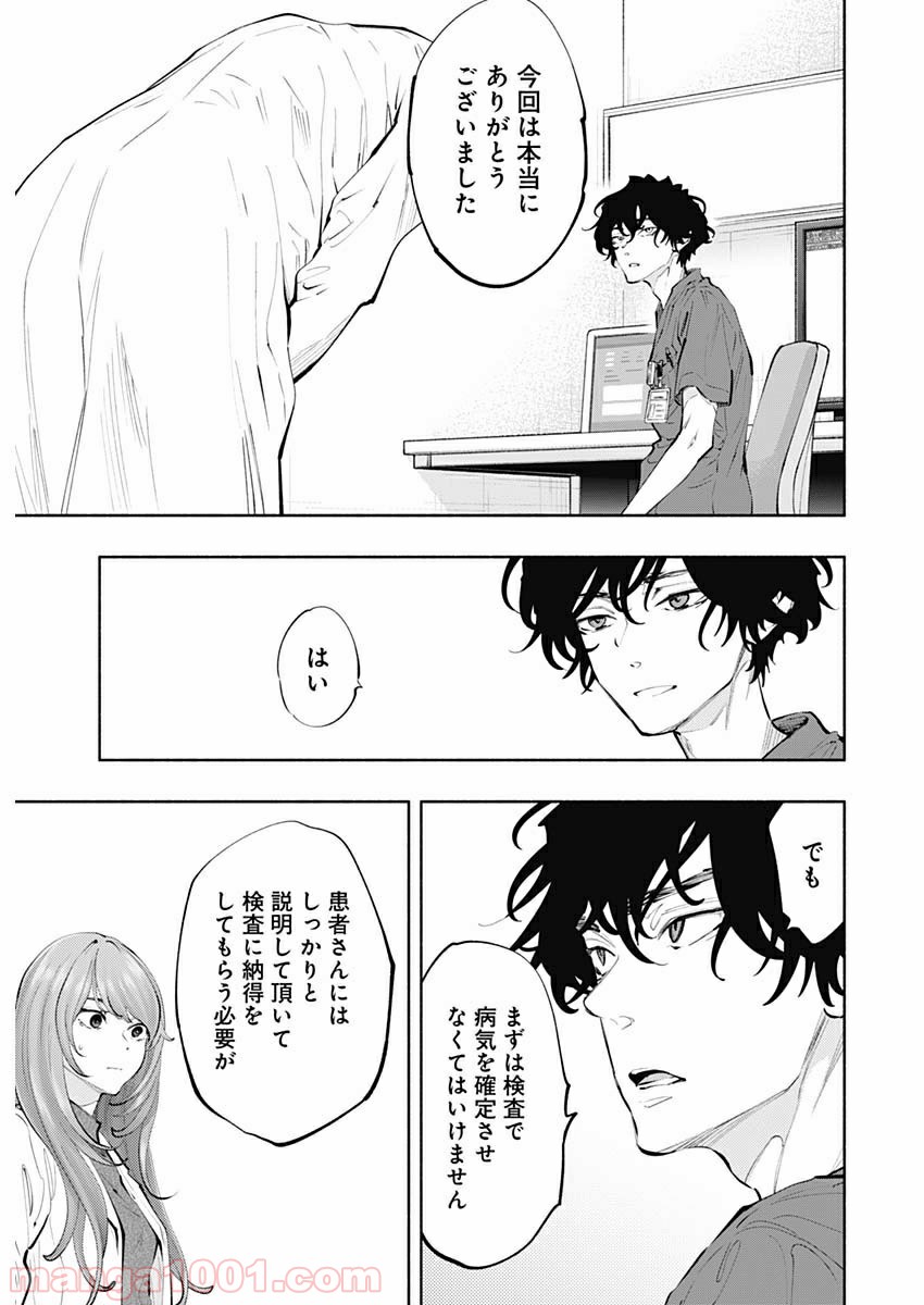 ラジエーションハウス 漫画 - raw - 第78話 - https://jpgg.ffgg.to/JPGG/04100040/fm0wjbzmfwl.jpg