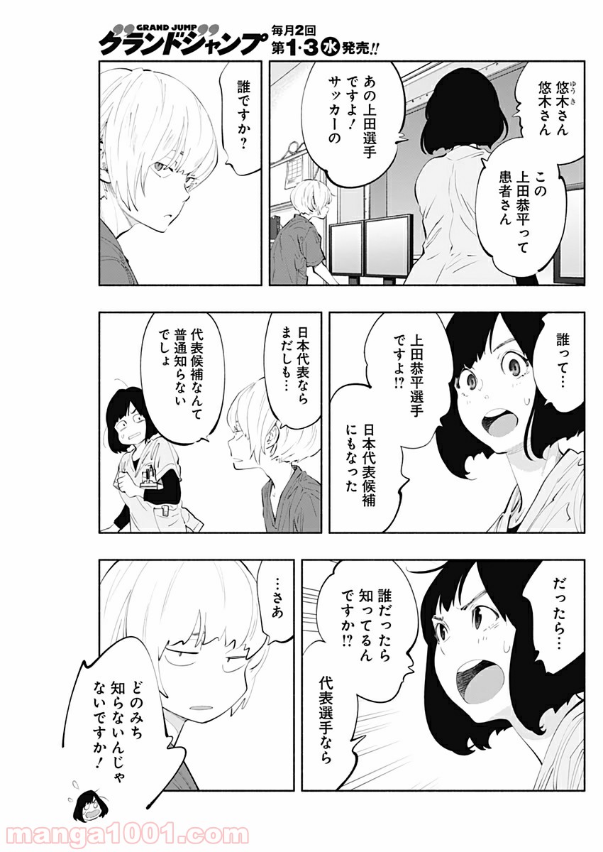 ラジエーションハウス 漫画 - raw - 第77話 - https://jpgg.ffgg.to/JPGG/04100040/hadhet5fsp4.jpg
