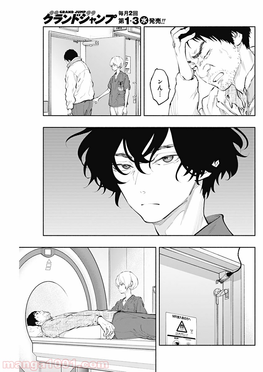 ラジエーションハウス 漫画 - raw - 第77話 - https://jpgg.ffgg.to/JPGG/04100040/jjvb2kpcbib.jpg