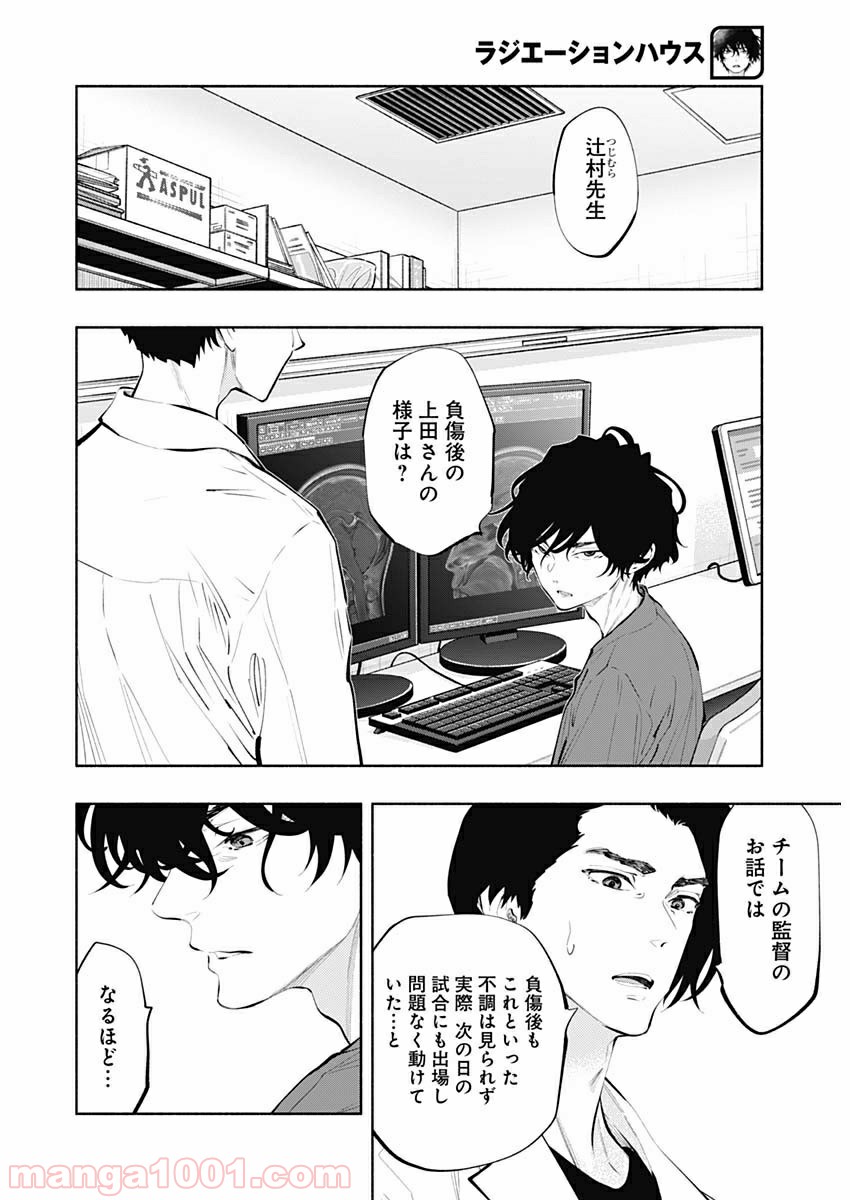 ラジエーションハウス 漫画 - raw - 第78話 - https://jpgg.ffgg.to/JPGG/04100040/jvhxuwaogom.jpg
