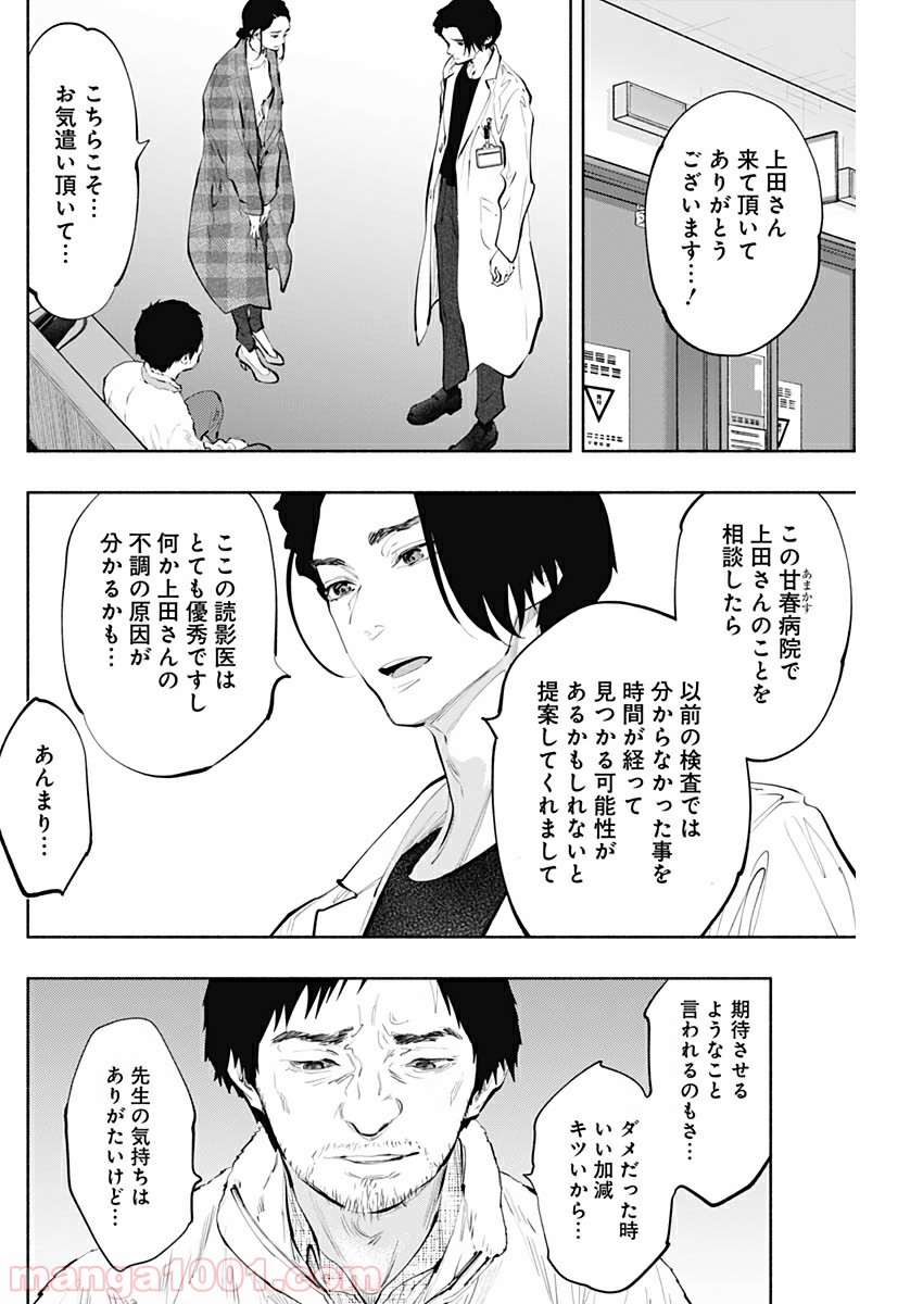 ラジエーションハウス 漫画 - raw - 第77話 - https://jpgg.ffgg.to/JPGG/04100040/mvh1dgubkpd.jpg