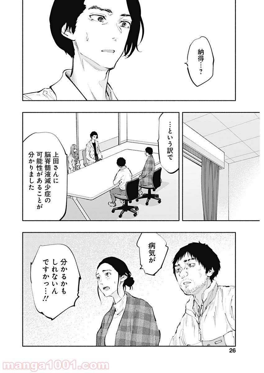 ラジエーションハウス 漫画 - raw - 第78話 - https://jpgg.ffgg.to/JPGG/04100040/pdari1i2fna.jpg