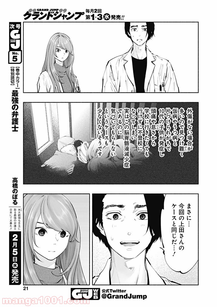 ラジエーションハウス 漫画 - raw - 第78話 - https://jpgg.ffgg.to/JPGG/04100040/s3ab4gysqb4.jpg