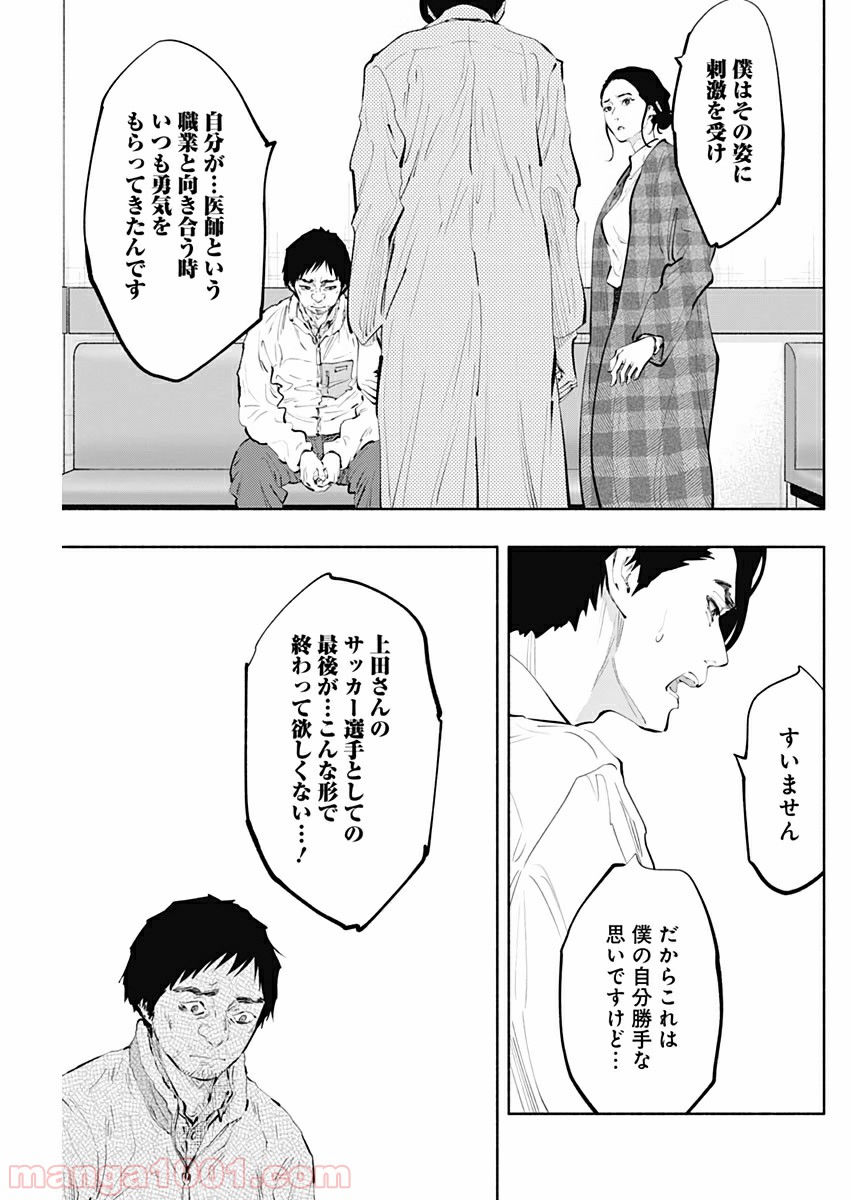 ラジエーションハウス 漫画 - raw - 第77話 - https://jpgg.ffgg.to/JPGG/04100040/sxo2qt15dms.jpg