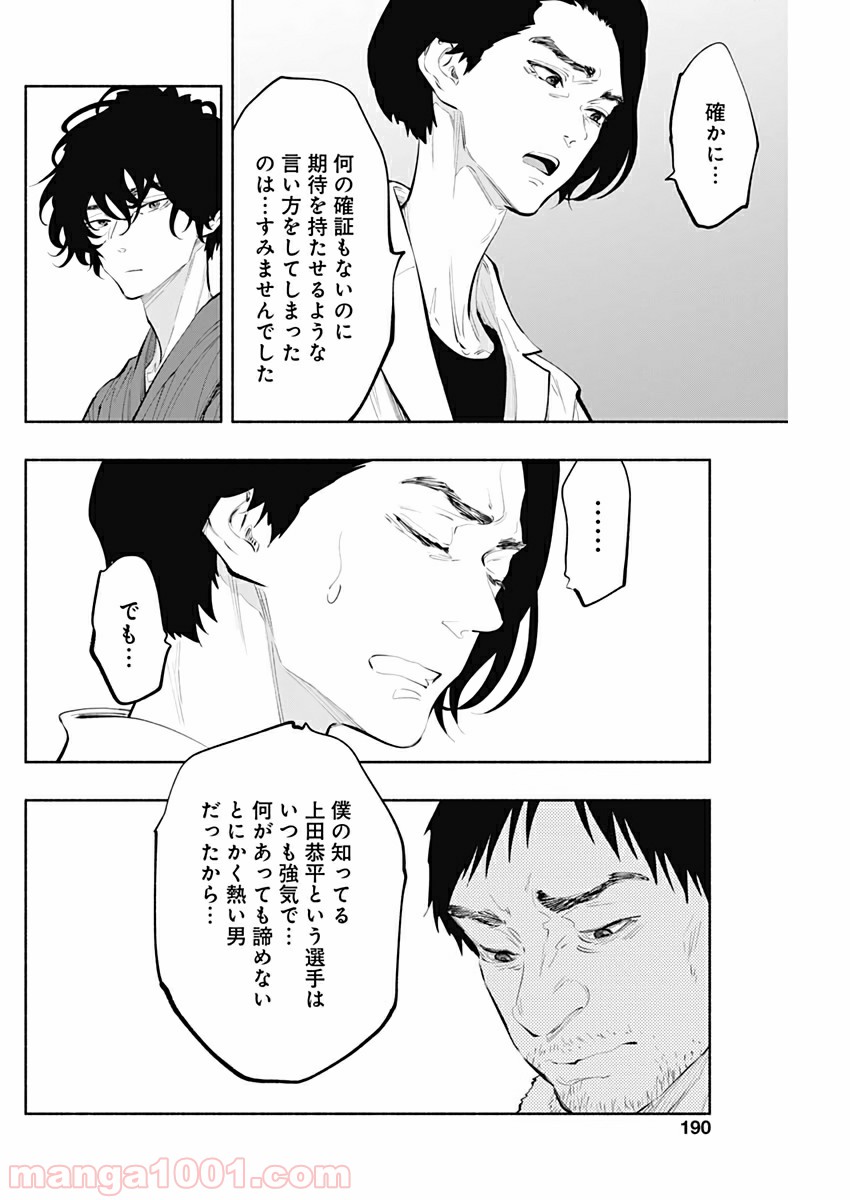 ラジエーションハウス 漫画 - raw - 第77話 - https://jpgg.ffgg.to/JPGG/04100040/teiaagj0v5l.jpg