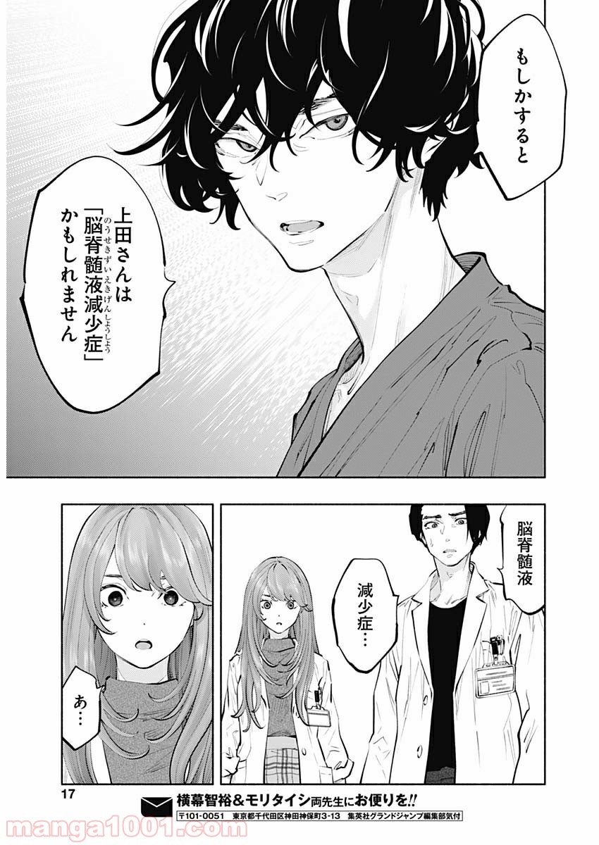 ラジエーションハウス 漫画 - raw - 第78話 - https://jpgg.ffgg.to/JPGG/04100040/ueqojnufjbl.jpg