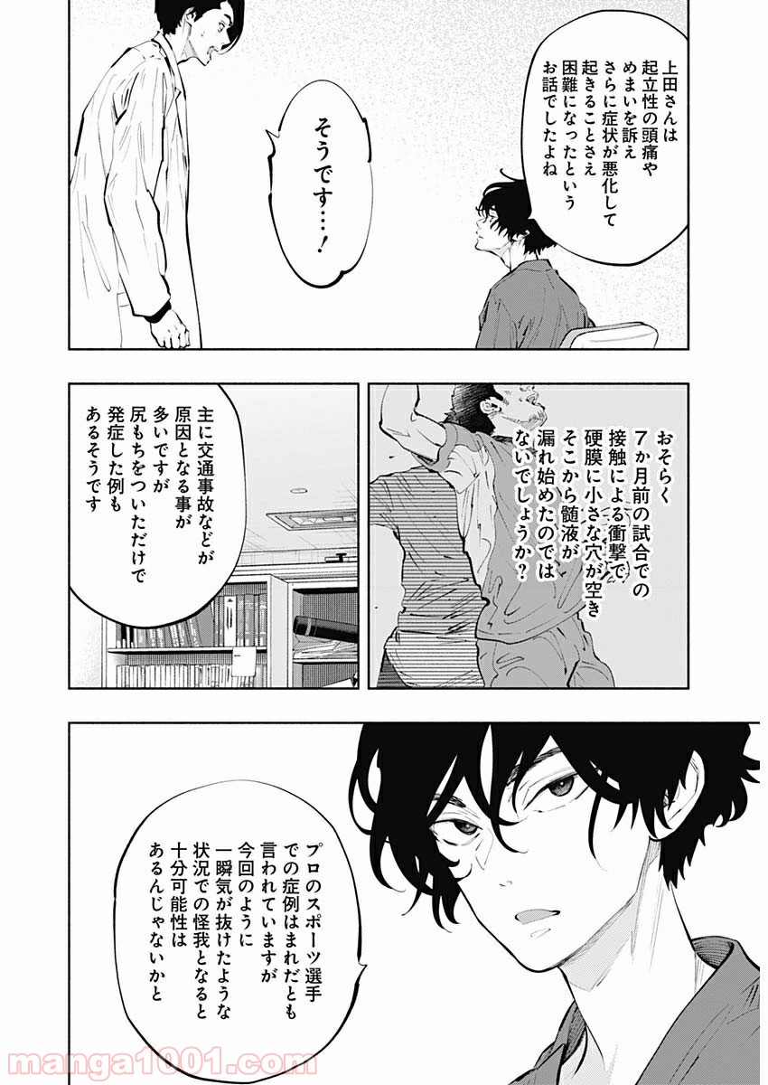 ラジエーションハウス 漫画 - raw - 第78話 - https://jpgg.ffgg.to/JPGG/04100040/yo1gphmieyy.jpg