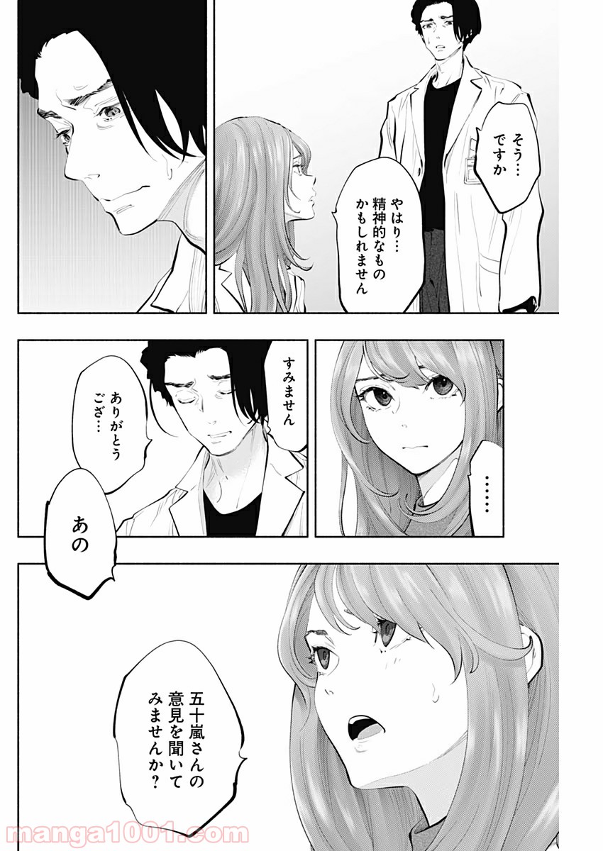 ラジエーションハウス 漫画 - raw - 第77話 - https://jpgg.ffgg.to/JPGG/04100040/z44mxjo2vb0.jpg