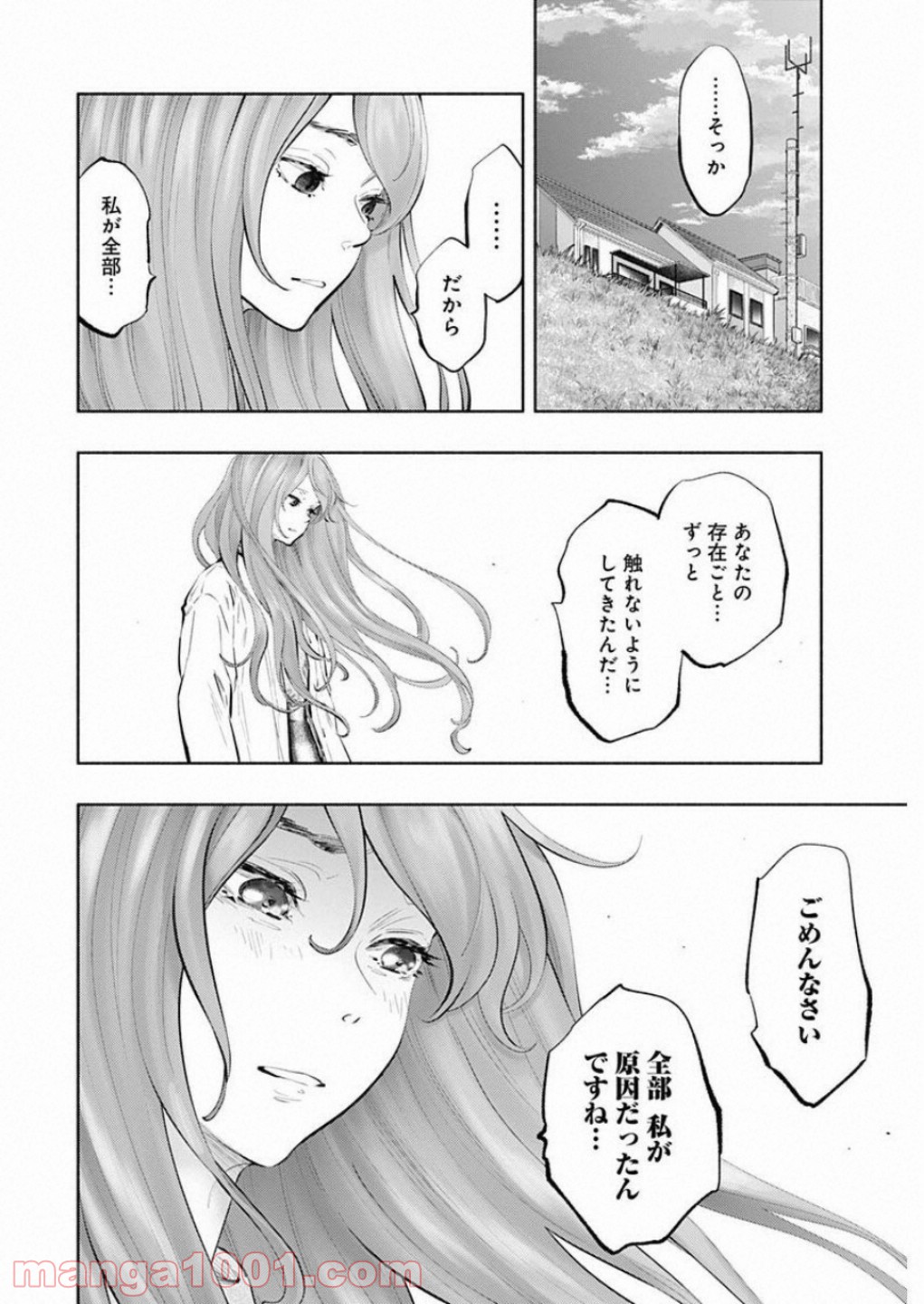 ラジエーションハウス 漫画 - raw - 第73話 - https://jpgg.ffgg.to/JPGG/04100041/1l4i0ub5off.jpg