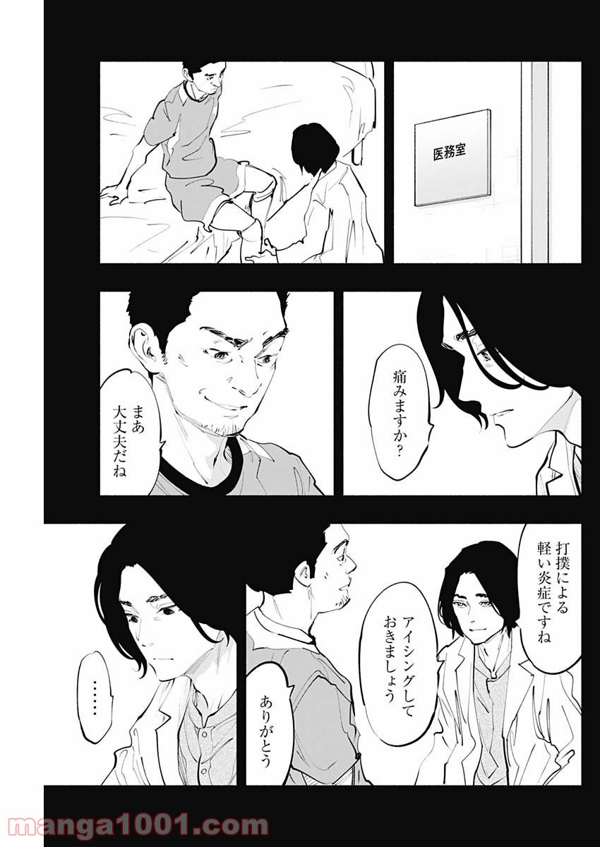 ラジエーションハウス 漫画 - raw - 第75話 - https://jpgg.ffgg.to/JPGG/04100041/1qcbvgl52ql.jpg