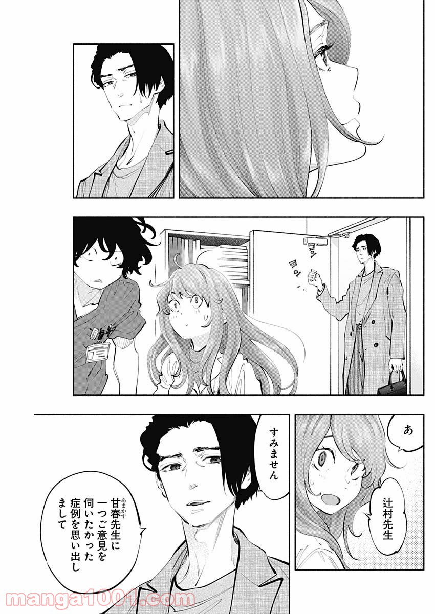 ラジエーションハウス 漫画 - raw - 第75話 - https://jpgg.ffgg.to/JPGG/04100041/2kkogty1l2a.jpg