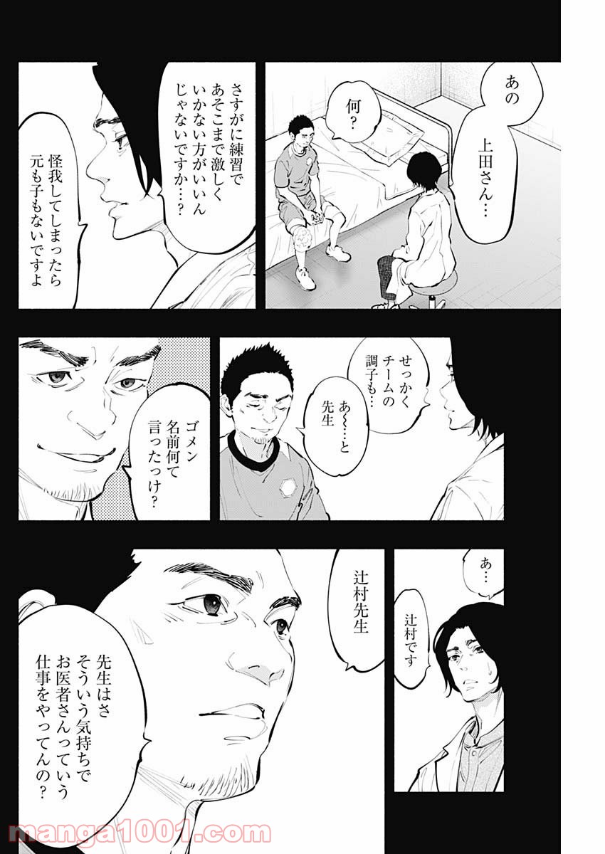 ラジエーションハウス 漫画 - raw - 第75話 - https://jpgg.ffgg.to/JPGG/04100041/2tlxxjncts3.jpg