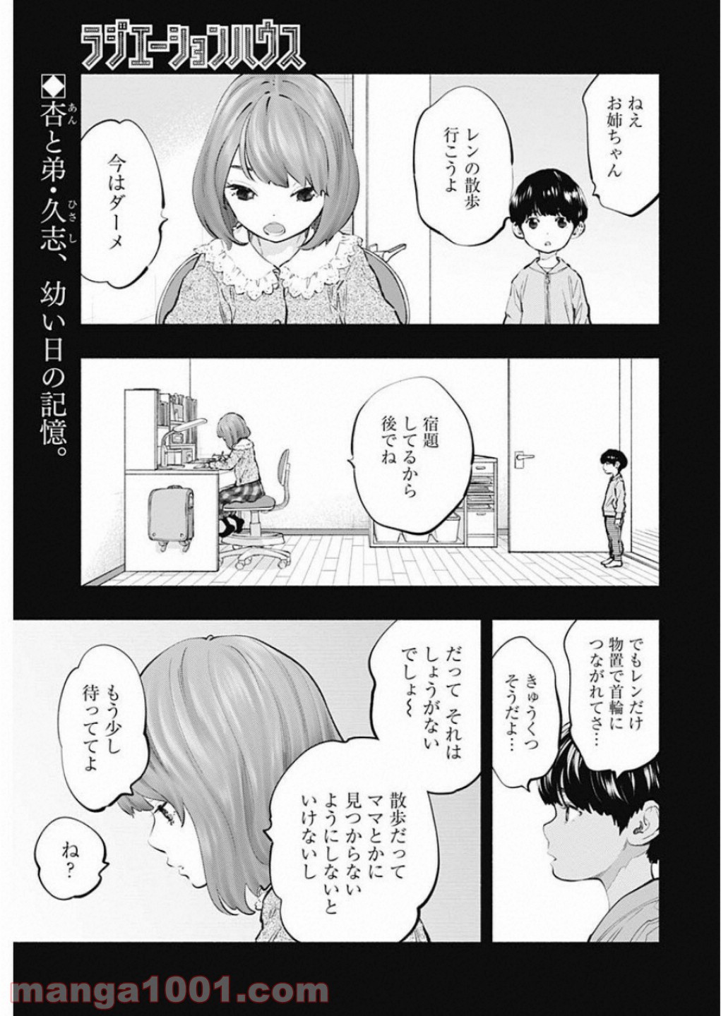 ラジエーションハウス 漫画 - raw - 第73話 - https://jpgg.ffgg.to/JPGG/04100041/4jzmvbeu5jp.jpg