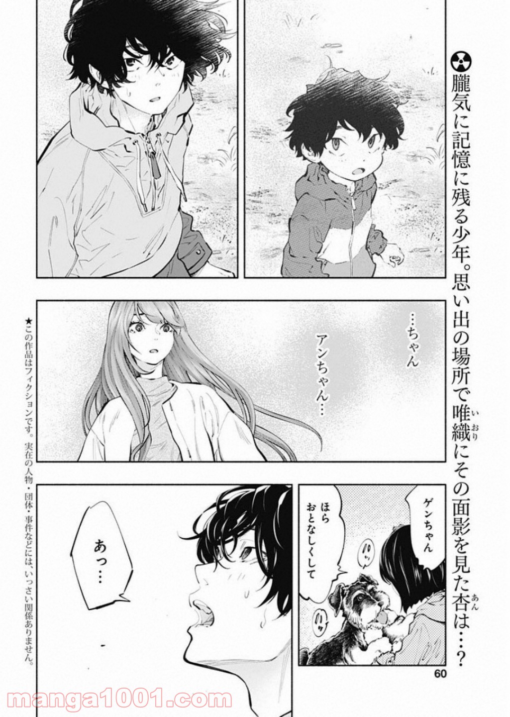 ラジエーションハウス 漫画 - raw - 第71話 - https://jpgg.ffgg.to/JPGG/04100041/52nlihamqoi.jpg
