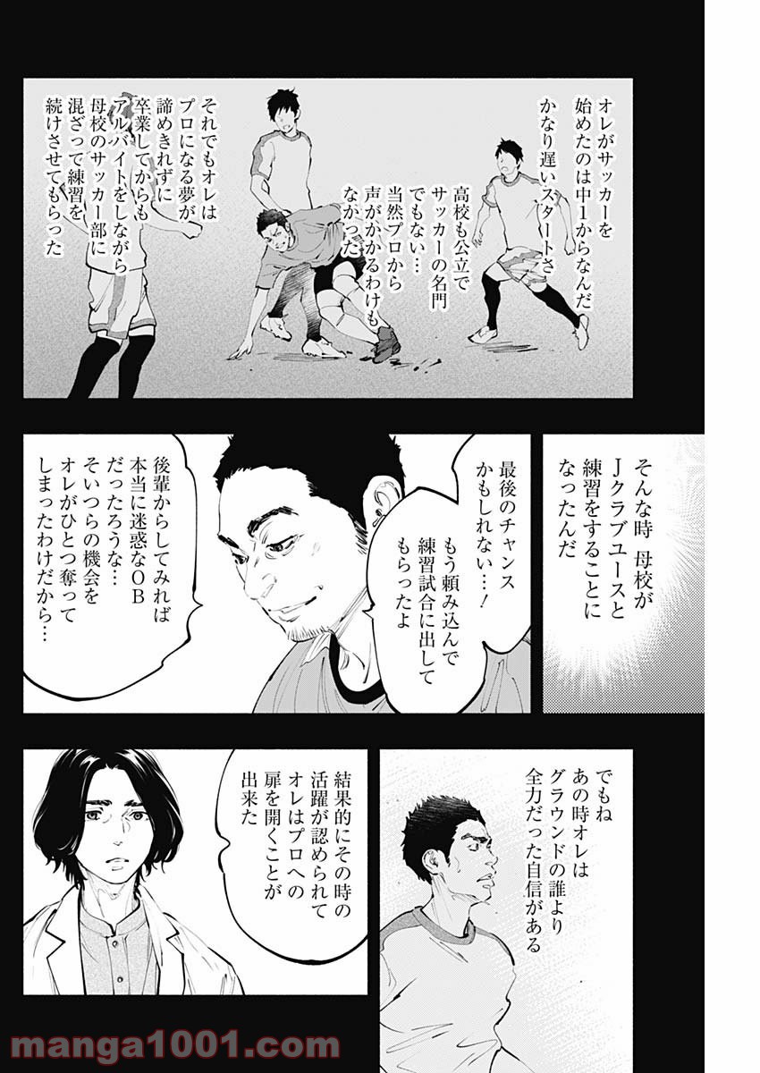 ラジエーションハウス 漫画 - raw - 第75話 - https://jpgg.ffgg.to/JPGG/04100041/5pnwakaxjpm.jpg