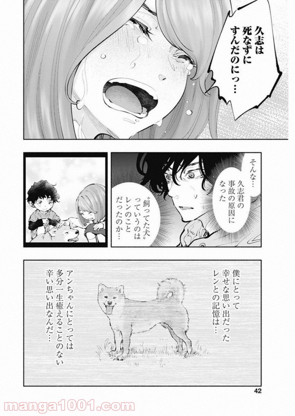 ラジエーションハウス 漫画 - raw - 第73話 - https://jpgg.ffgg.to/JPGG/04100041/a3jlpchljff.jpg