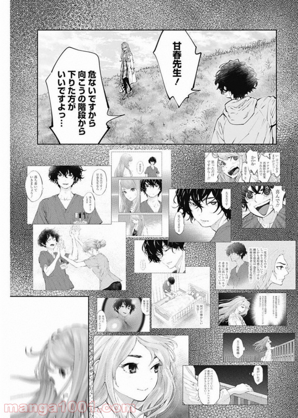 ラジエーションハウス 漫画 - raw - 第71話 - https://jpgg.ffgg.to/JPGG/04100041/c4qa40l3lat.jpg