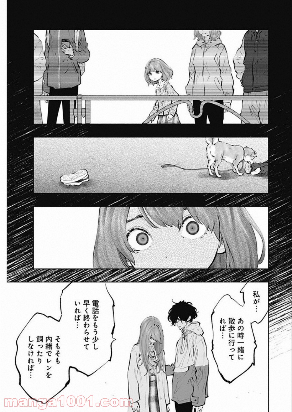 ラジエーションハウス 漫画 - raw - 第73話 - https://jpgg.ffgg.to/JPGG/04100041/ed4w2n1yrdn.jpg