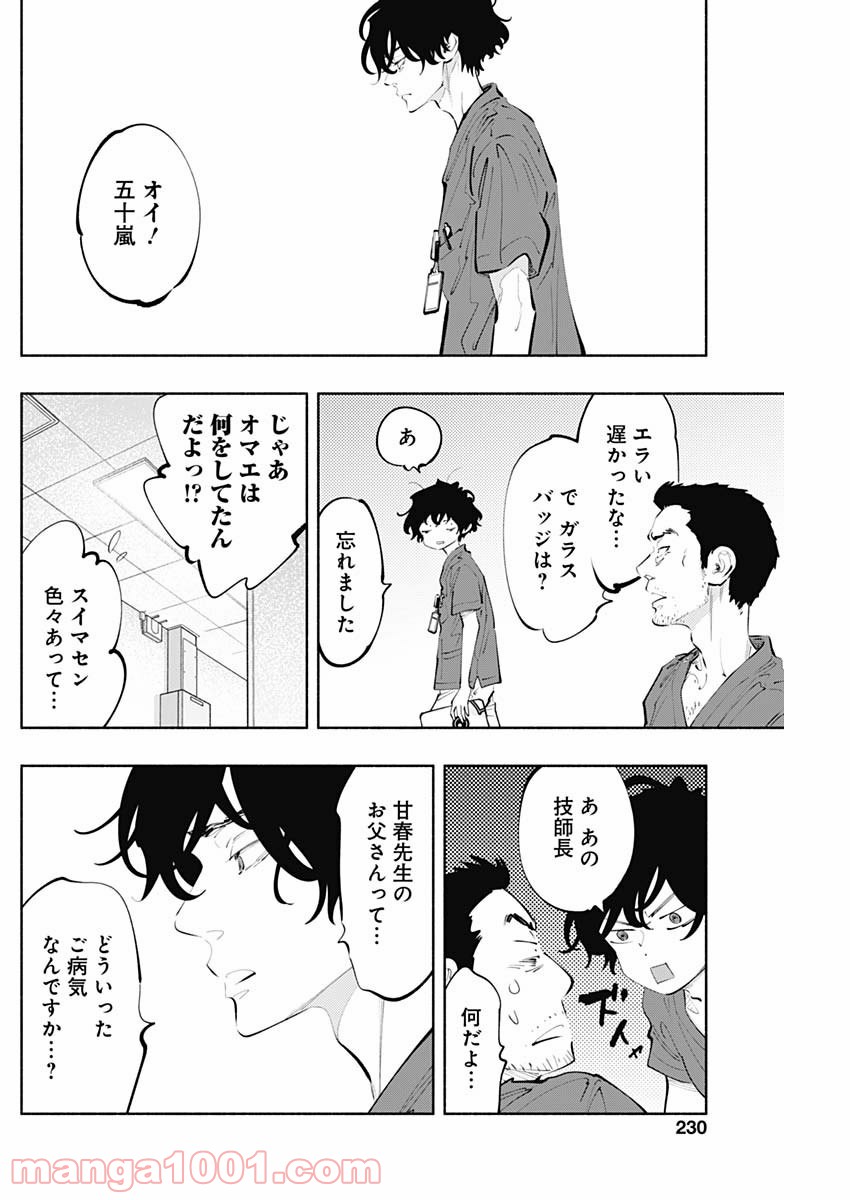 ラジエーションハウス 漫画 - raw - 第75話 - https://jpgg.ffgg.to/JPGG/04100041/egdnr5bazmu.jpg