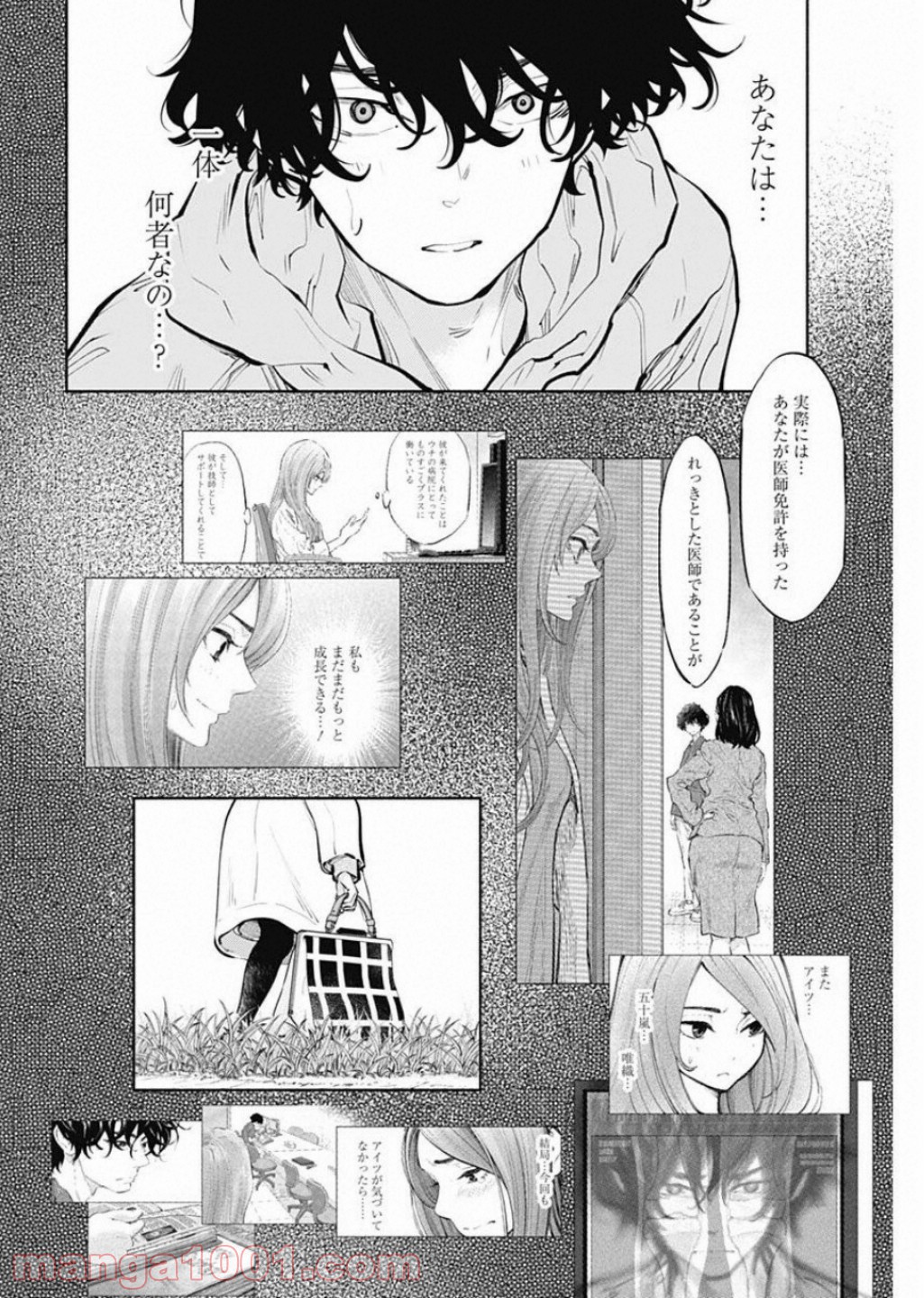 ラジエーションハウス 漫画 - raw - 第71話 - https://jpgg.ffgg.to/JPGG/04100041/gk2iswmr31i.jpg