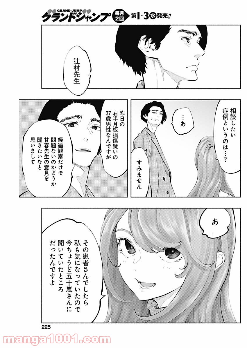 ラジエーションハウス 漫画 - raw - 第75話 - https://jpgg.ffgg.to/JPGG/04100041/hc5nlgqxjhb.jpg