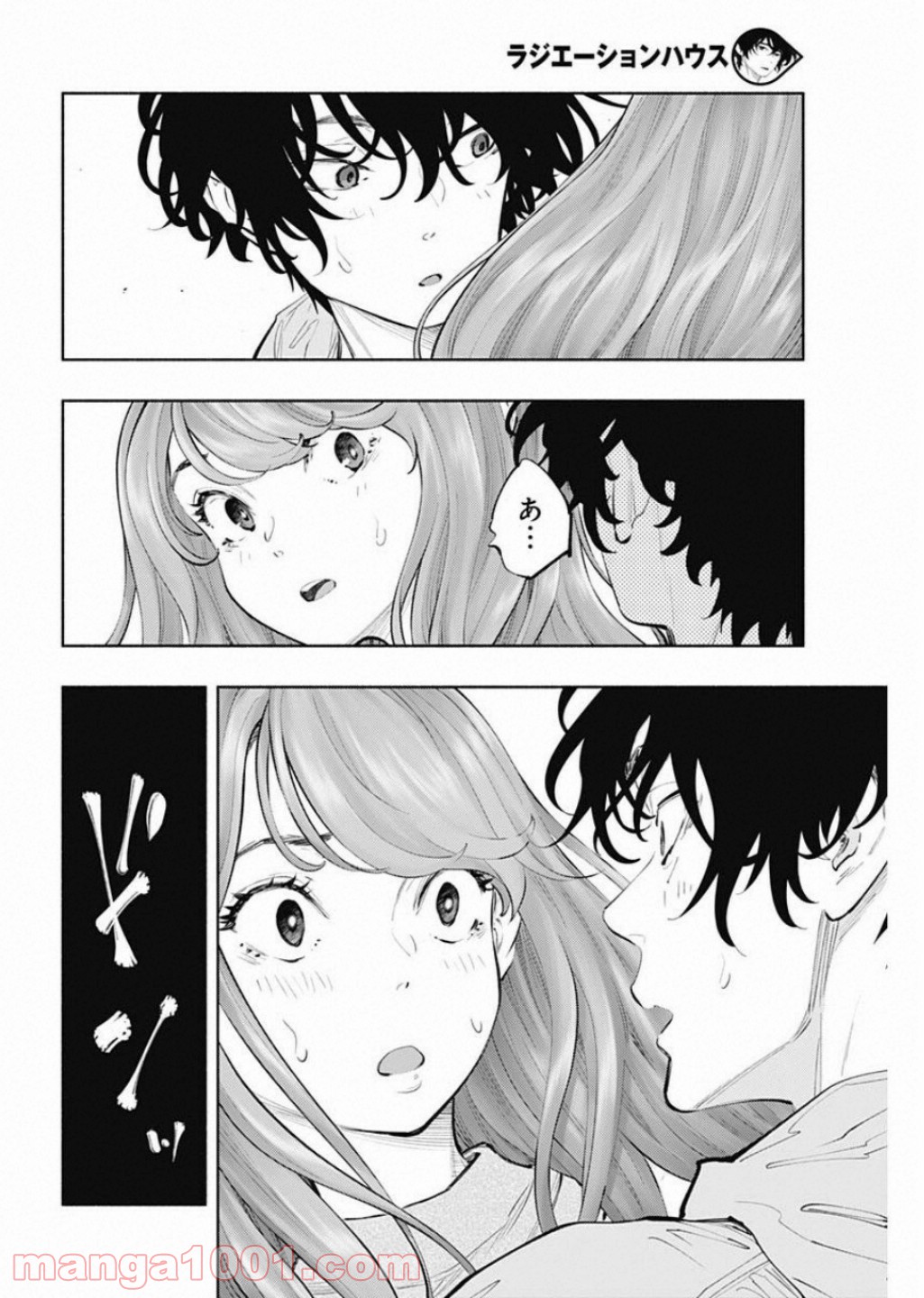 ラジエーションハウス 漫画 - raw - 第71話 - https://jpgg.ffgg.to/JPGG/04100041/i0kmvllmzjb.jpg