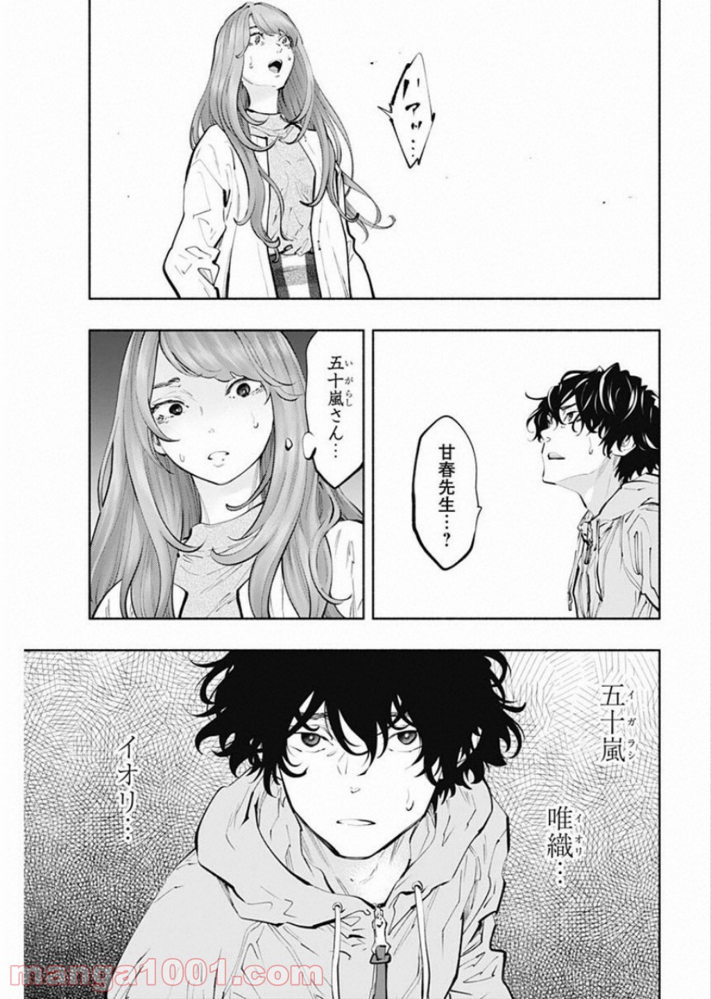 ラジエーションハウス 漫画 - raw - 第71話 - https://jpgg.ffgg.to/JPGG/04100041/i3qcylda3s2.jpg